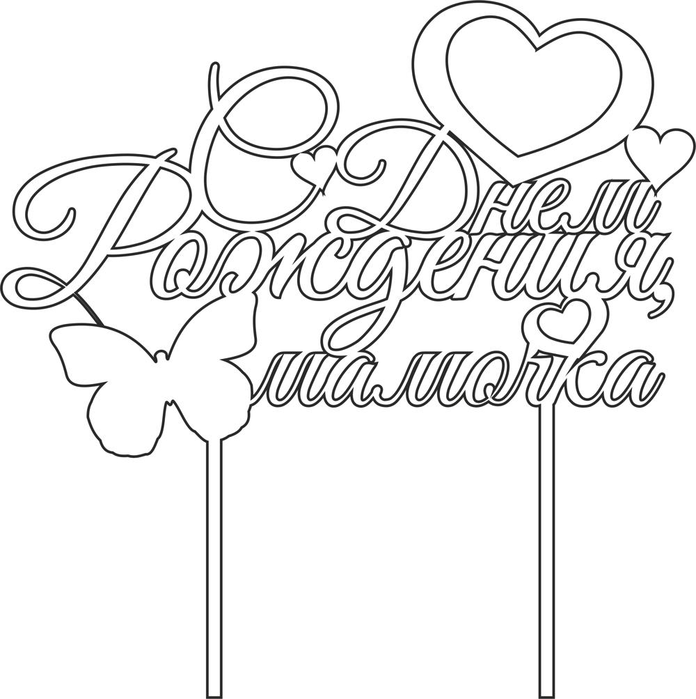 Topper Free Vector - Dezin