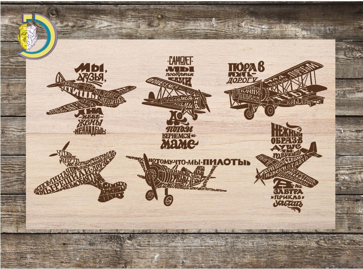 Airplane Set of 6 for Engraving Free Vector - Dezin Airplane Set of 6 for Engraving Free Vector