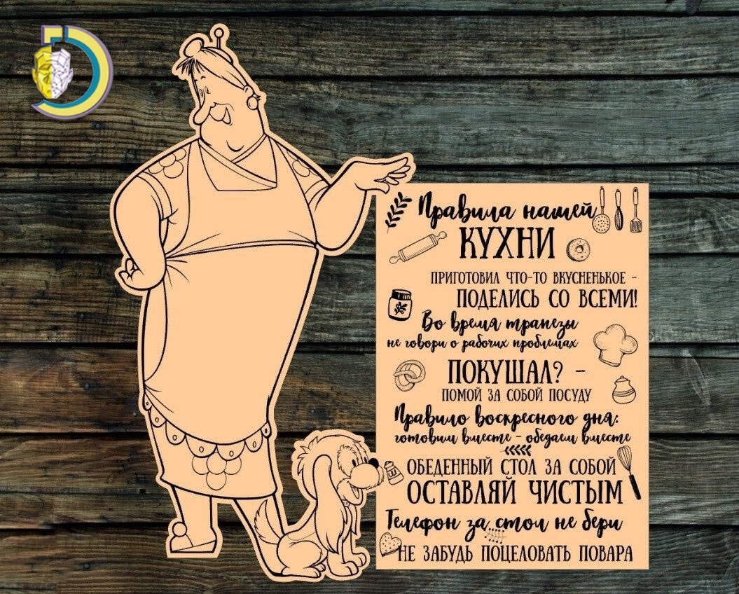 Laser Cut Rules of Our Cuisine Free Vector - Dezin