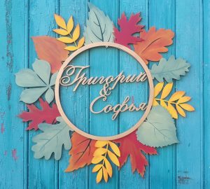 Laser Cut Fall Flowers Monogram CDR File