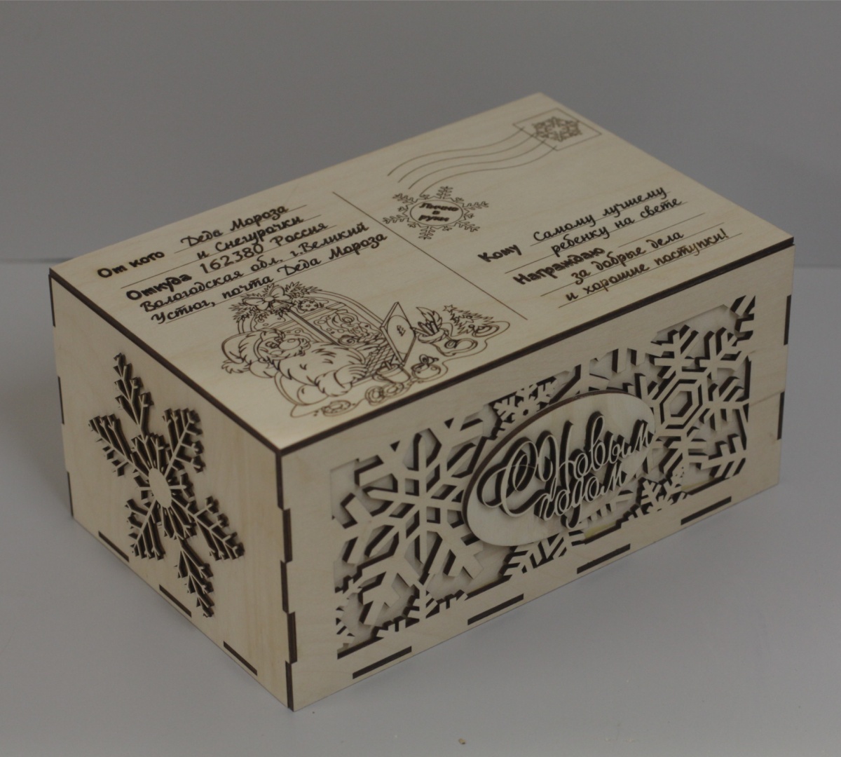 Laser Cut Christmas Decorative Candy Box CDR File - Dezin