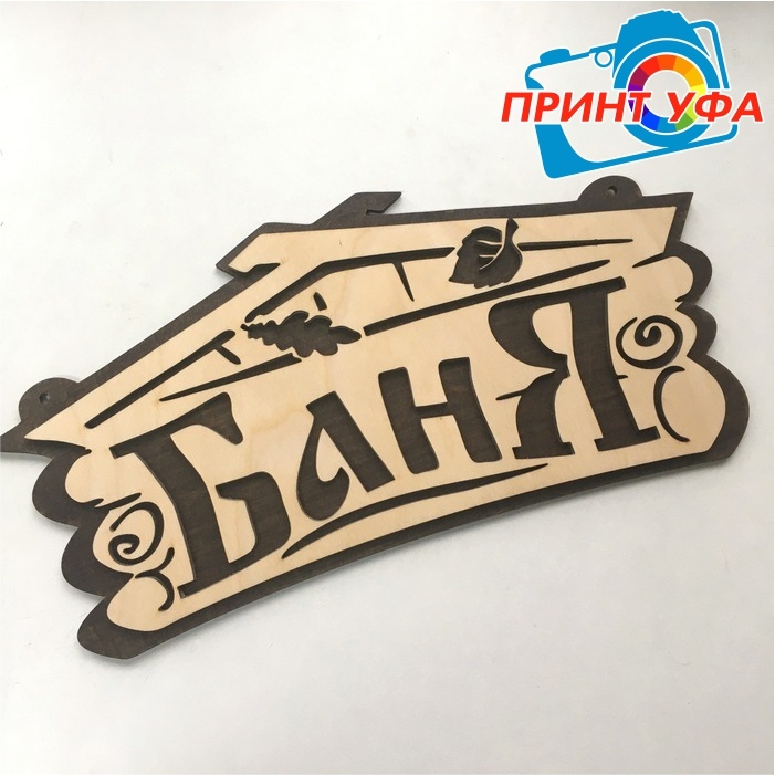 Layout of Bath sign, 2 layers - Dezin