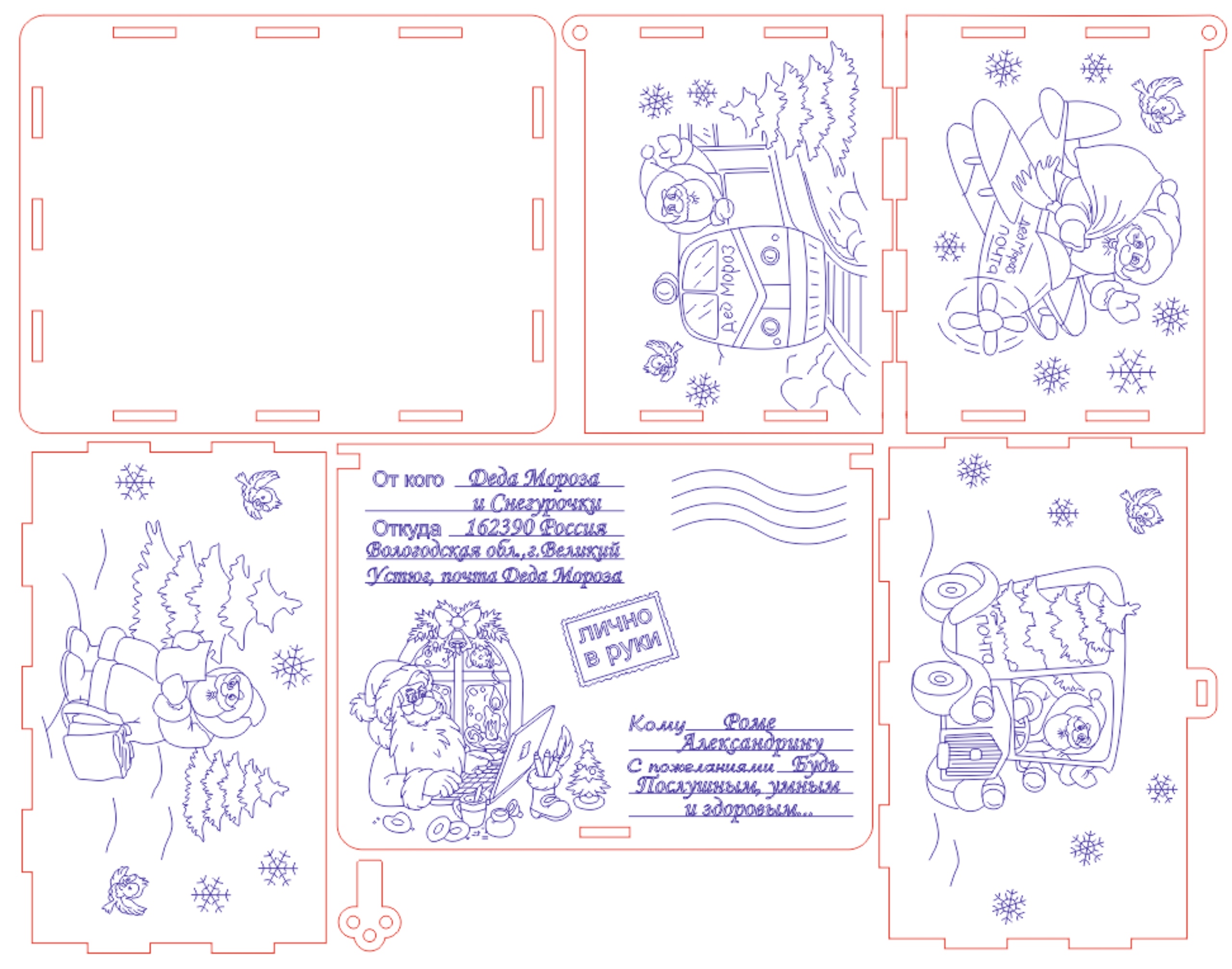 Layout of Christmas gift box - Dezin