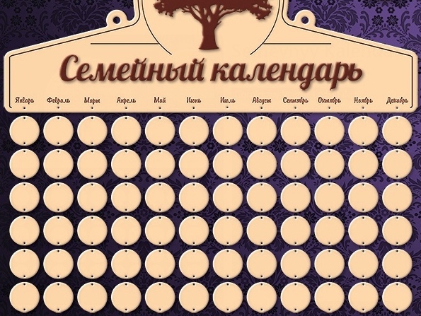 Layout of Family Calendar - Dezin