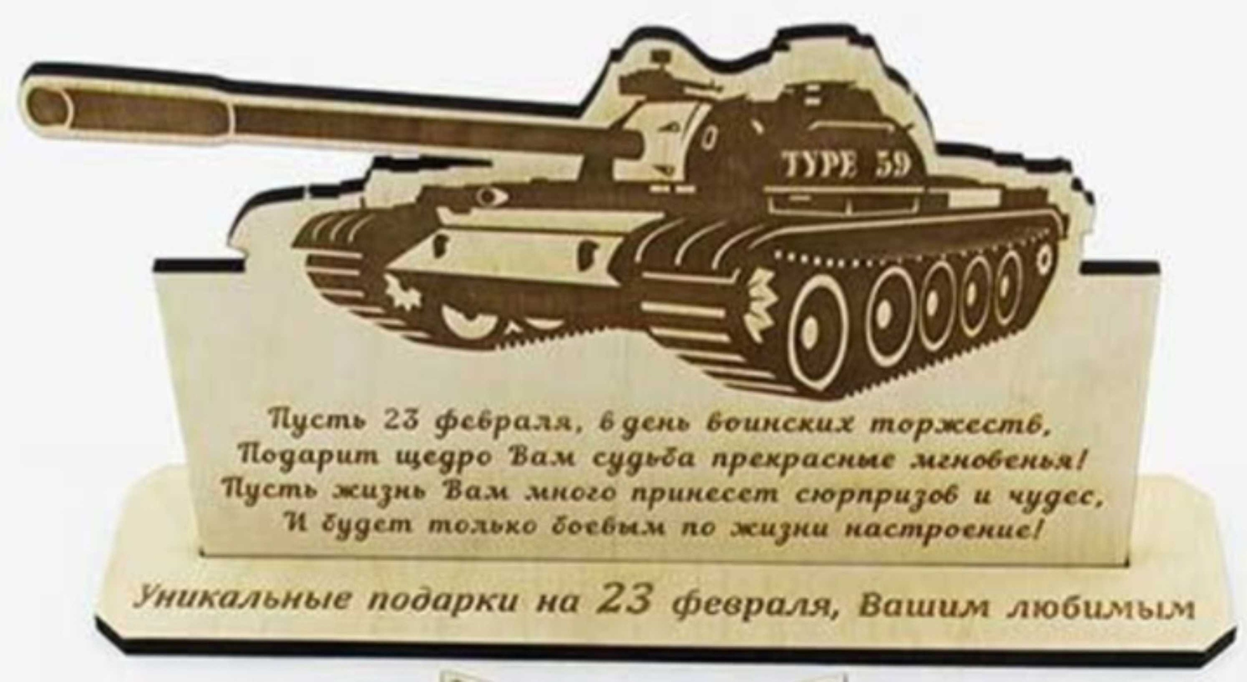 Stand tank, February 23. - Dezin