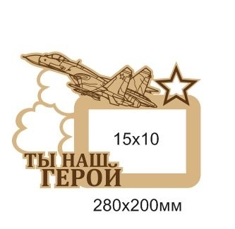 Airplane frame, tank on February 23 - Dezin