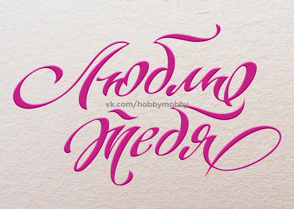 Beautiful lettering - Dezin