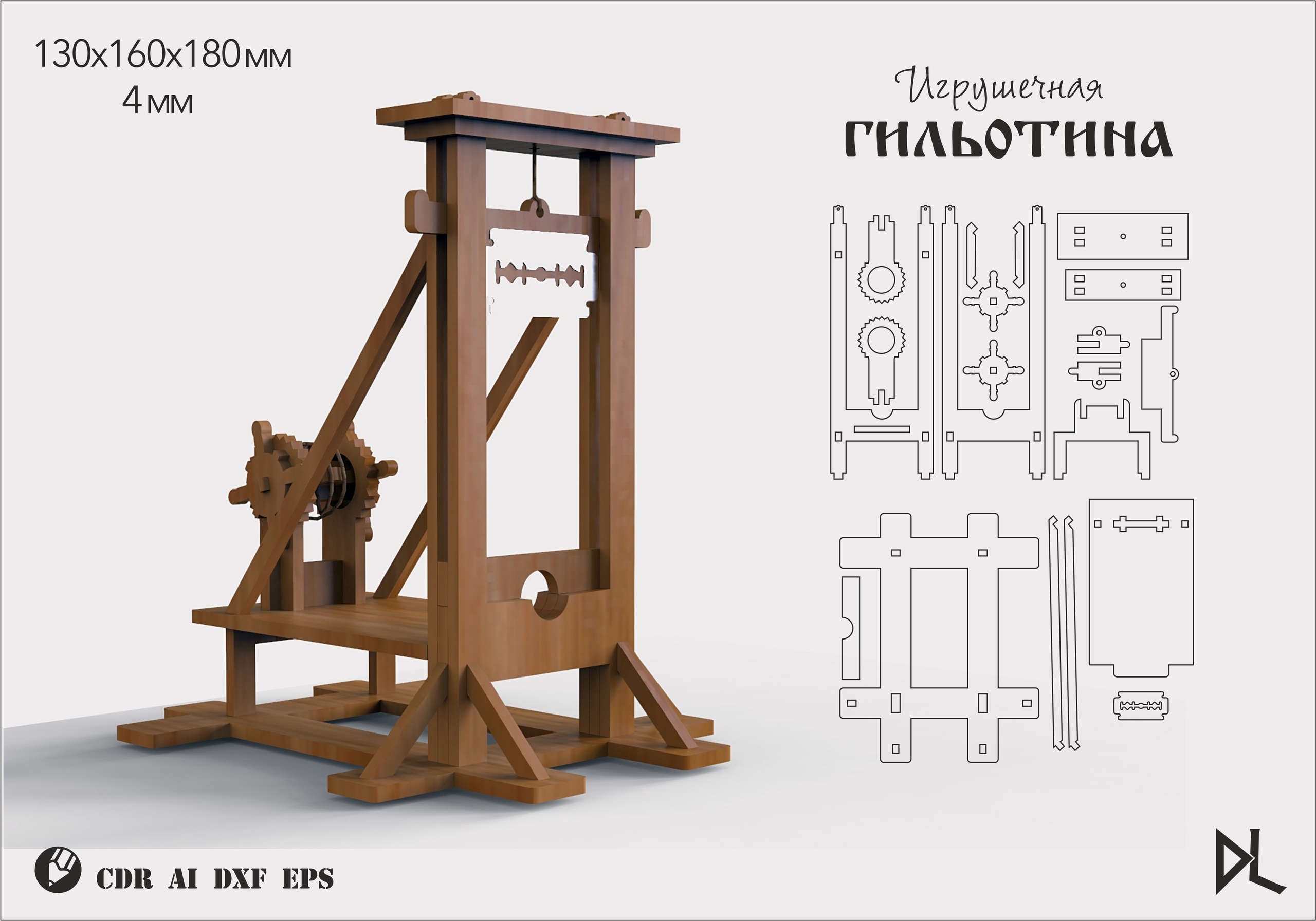 Guillotine for barbie Layout - Dezin