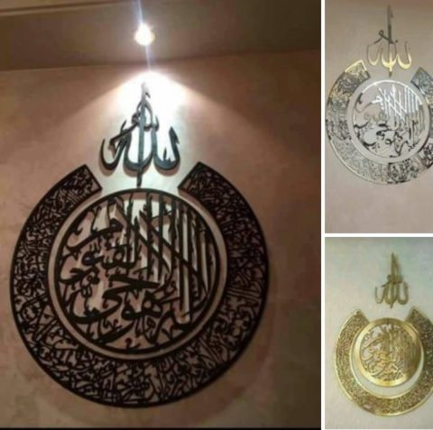 Islamic Calligraphic Art Vector dxf File - Dezin