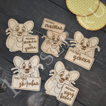 Keychains Mouse Layout - Dezin