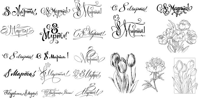 Lettering by March 8 - Dezin