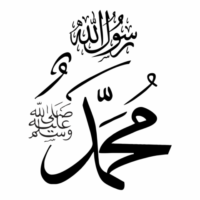 calligraphy allah muhammad art Vector File Free - Dezin.info