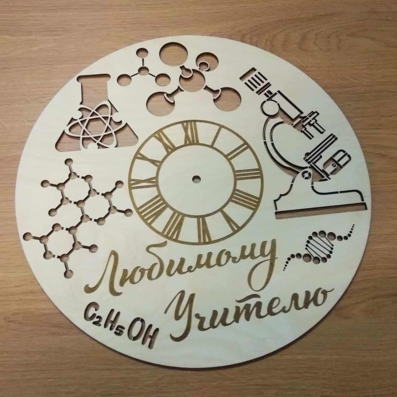 Laser Cut Clock For Teacher Of Chemistry CDR File Free Vector - Dezin