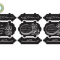 Arabic Islamic Calligraphy Art DXF Vector