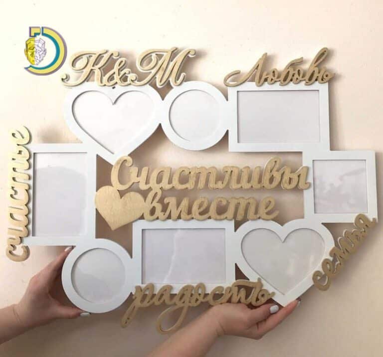 Laser Cut Happy Together Photo Frame CDR Free Vector