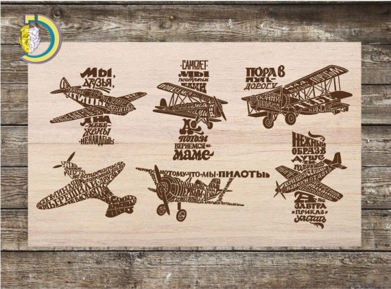 Airplane Set of 6 for Engraving Free Vector
