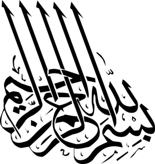 Bismillah Calligraphy Free Vector