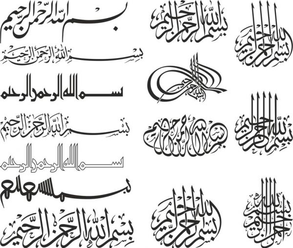 Islamic Calligraphy Bismillah Stencil Free CDR Vectors Art - Dezin.info