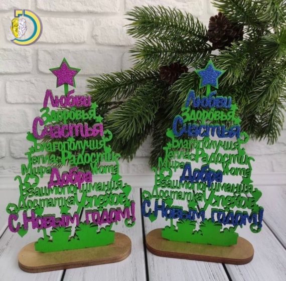 Laser Cut Christmas Tree on a Stand with Wishes Free Vector