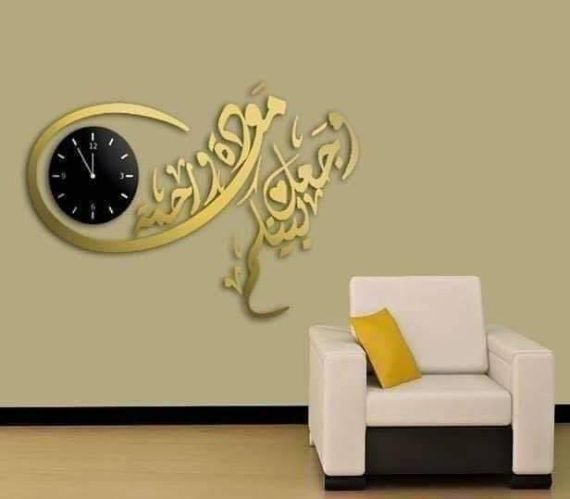 Laser Cut Clock With Arabic Calligraphy Wedding Quote And Make Love And Mercy DXF File