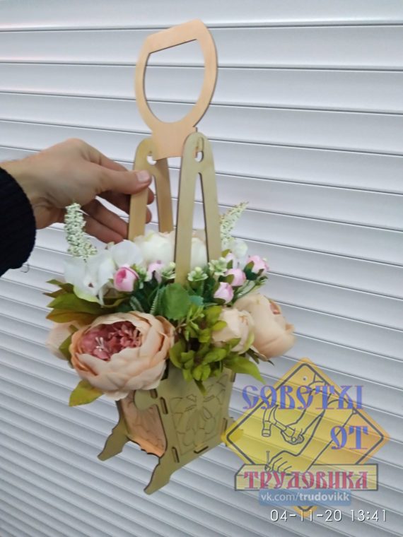 Laser Cut Flower Basket