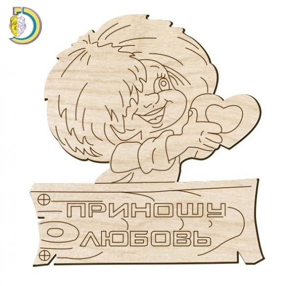 Laser Cut I Bring Love Plywood Layout Free Vector