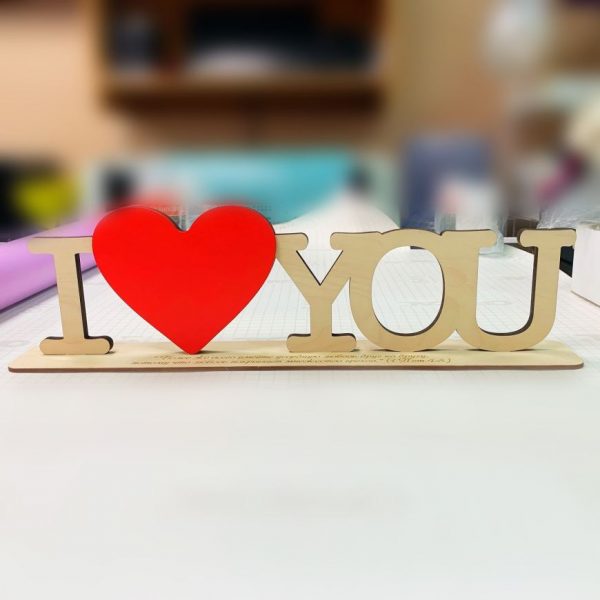 Laser Cut I Love You Wooden Letters With Red Heart Shape On Stand Free Vector