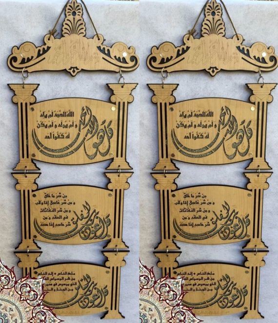 Laser Cut Islamic Wall Art Almuawithat Free CDR Vectors Art