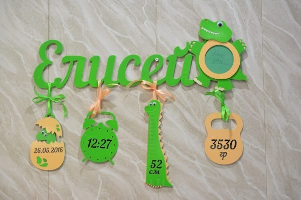 Laser Cut Name metric with dinosaurs