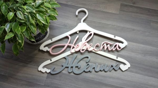 Laser Cut Personalized Name Hanger CDR File Free