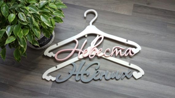 Laser Cut Personalized Name Hanger CDR File Free