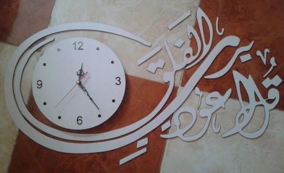 Laser Cut Quranic Wall Art Wooden Wall Clock Free CDR Vectors Art