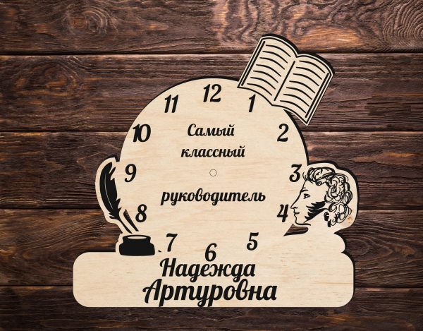 Laser Cut Watch Gift for Teacher Vector File
