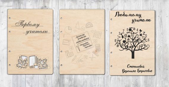 Laser Cut school covers Layout DXF File