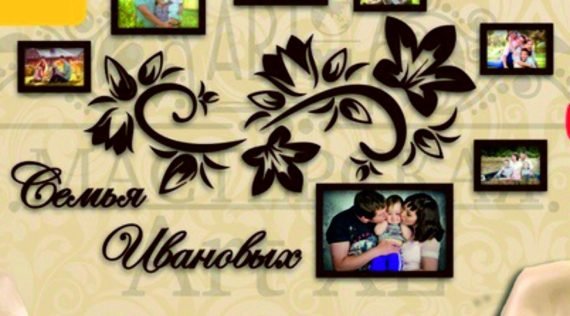 Laser Cut wall photo frame flowers DXF File