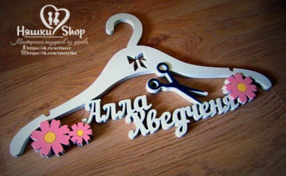 Laser Cut wooden Customized Hanger Template Free Vector Drawings in DXF format