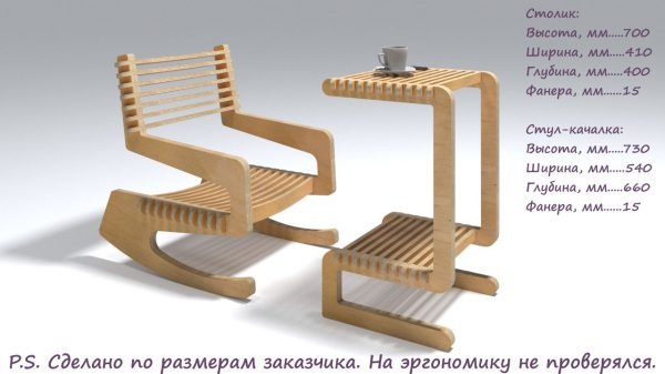 Laser cut Layout plan for ROCKING CHAIR + TABLE vector file free