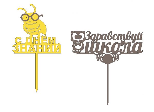 laser cut Knowledge Day toppers vector file free