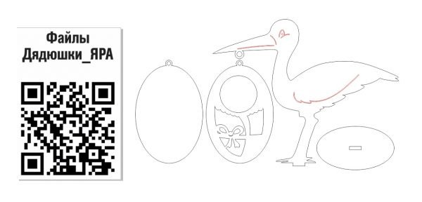 laser cut Stork for birth. Plywood 4mm vector file free